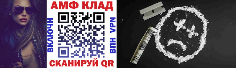 Купить  Барнаул  АМФ Розовый 