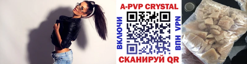 APVP крисы CK  Купить  Барнаул 