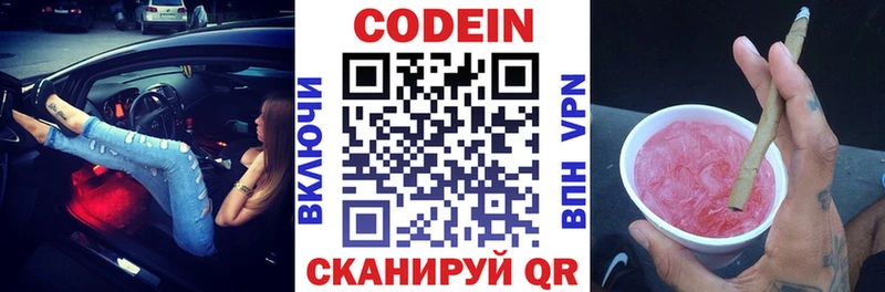 Codein напиток Lean (лин)  Купить закладки  Барнаул 