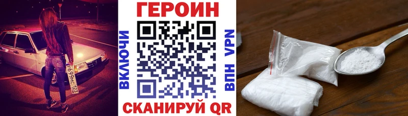 Купить закладки  Барнаул  Героин белый 