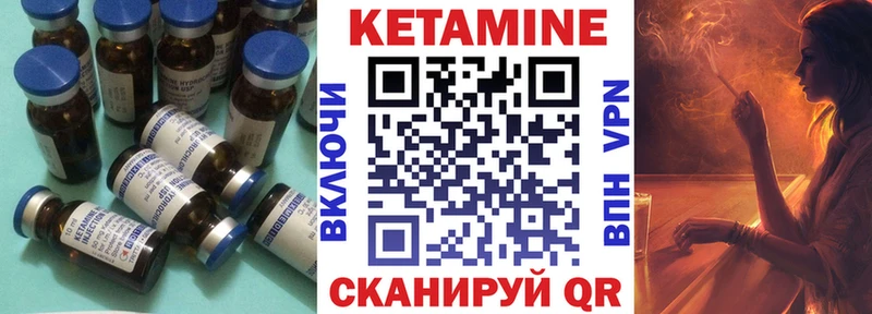 КЕТАМИН VHQ  Купить где  Барнаул 