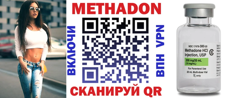 Купить  Барнаул  МЕТАДОН VHQ 
